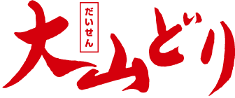 （株）大山どり